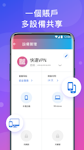 快连下载官网appandroid下载效果预览图