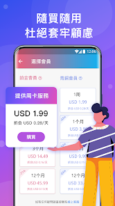 快连下载官网appandroid下载效果预览图